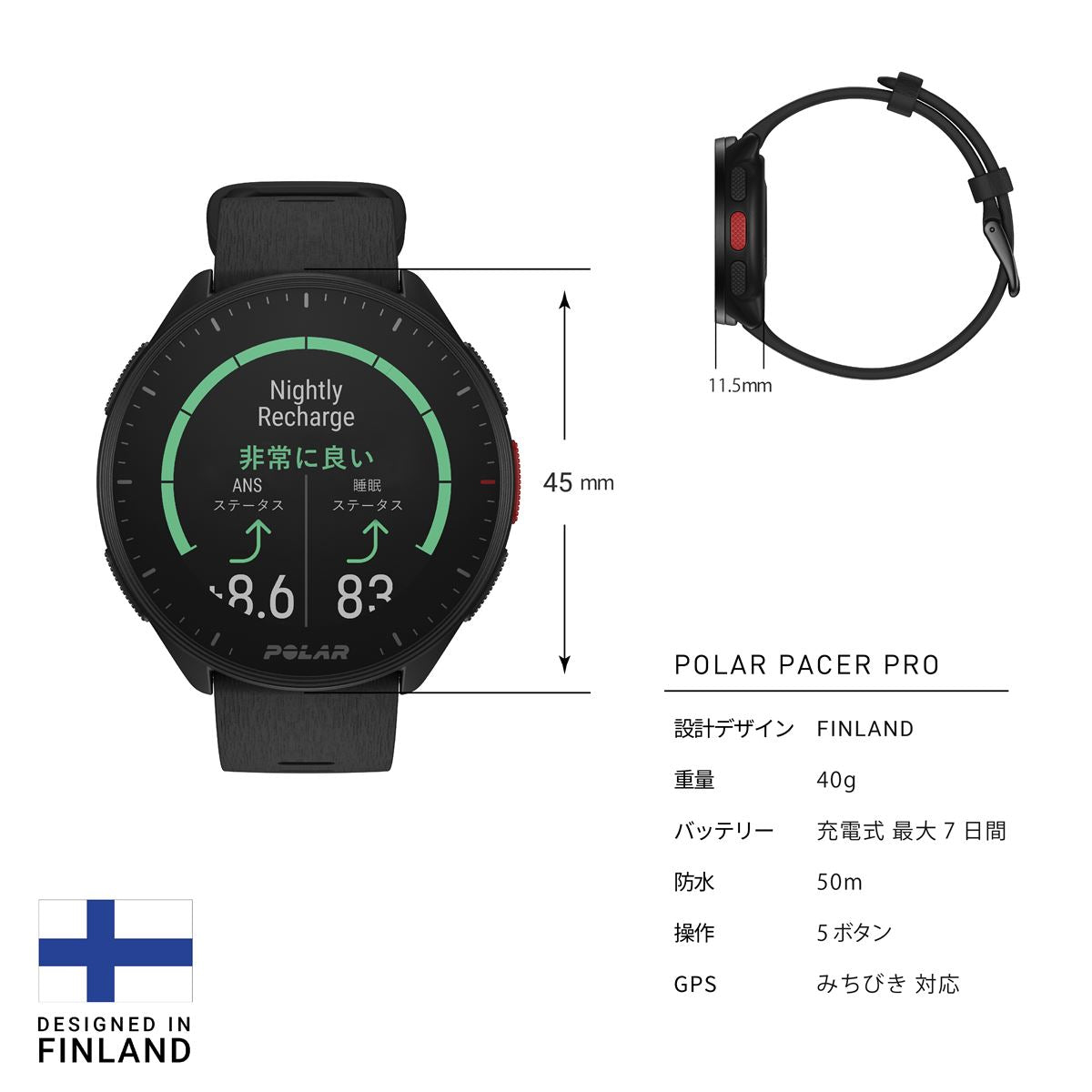 ポラール POLAR PACER スマートウォッチ GPS 心拍 トレーニング ランニング マラソン 腕時計 ぺーサー ナイトブラック S-L 900102174 日本正規品