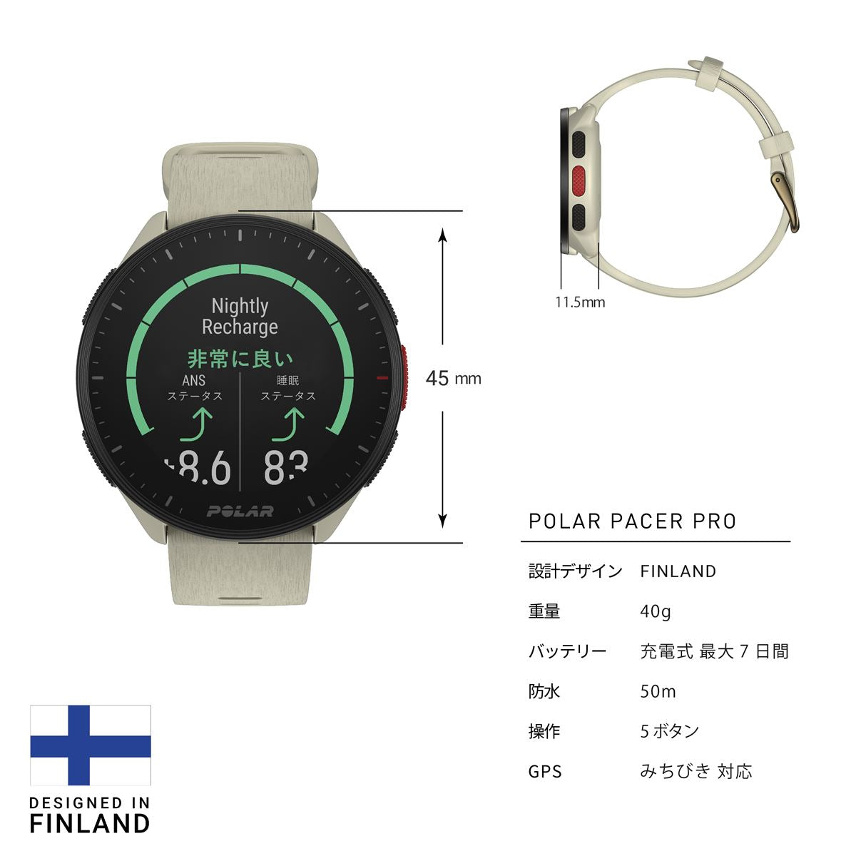 ポラール POLAR PACER スマートウォッチ GPS 心拍 トレーニング ランニング マラソン 腕時計 ぺーサー ミルキーホワイト S-L 900102175 日本正規品