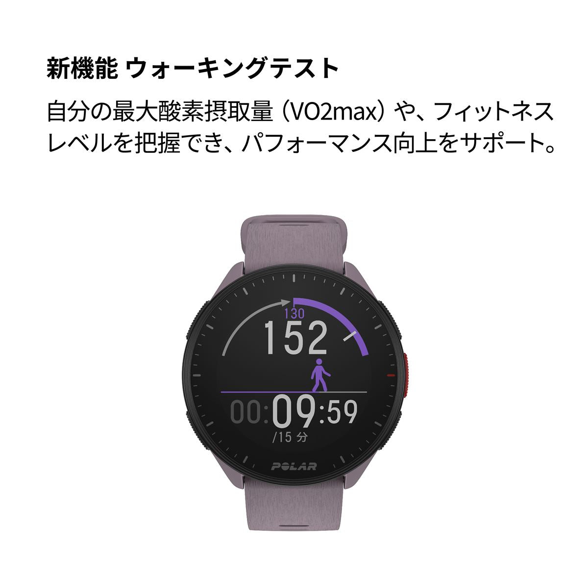 ポラール POLAR PACER スマートウォッチ GPS 心拍 トレーニング ランニング マラソン 腕時計 ぺーサー ライラックパープル S-L 900102177 日本正規品