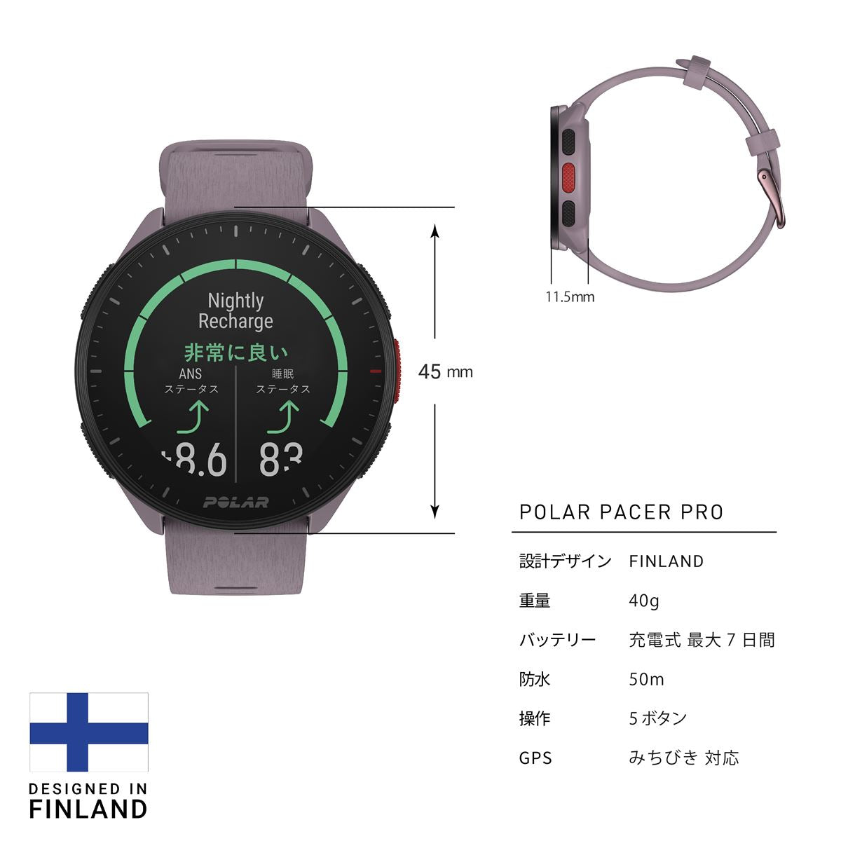 ポラール POLAR PACER スマートウォッチ GPS 心拍 トレーニング ランニング マラソン 腕時計 ぺーサー ライラックパープル S-L 900102177 日本正規品