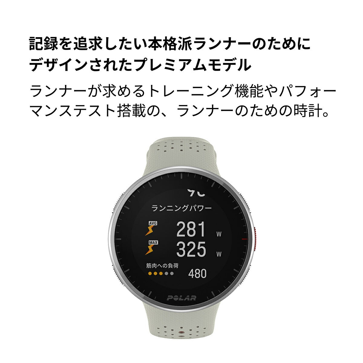 ポラール POLAR PACER PRO スマートウォッチ GPS 心拍 トレーニング ランニング マラソン 腕時計 ぺーサープロ ホワイトレッド S-L 900102180 日本正規品