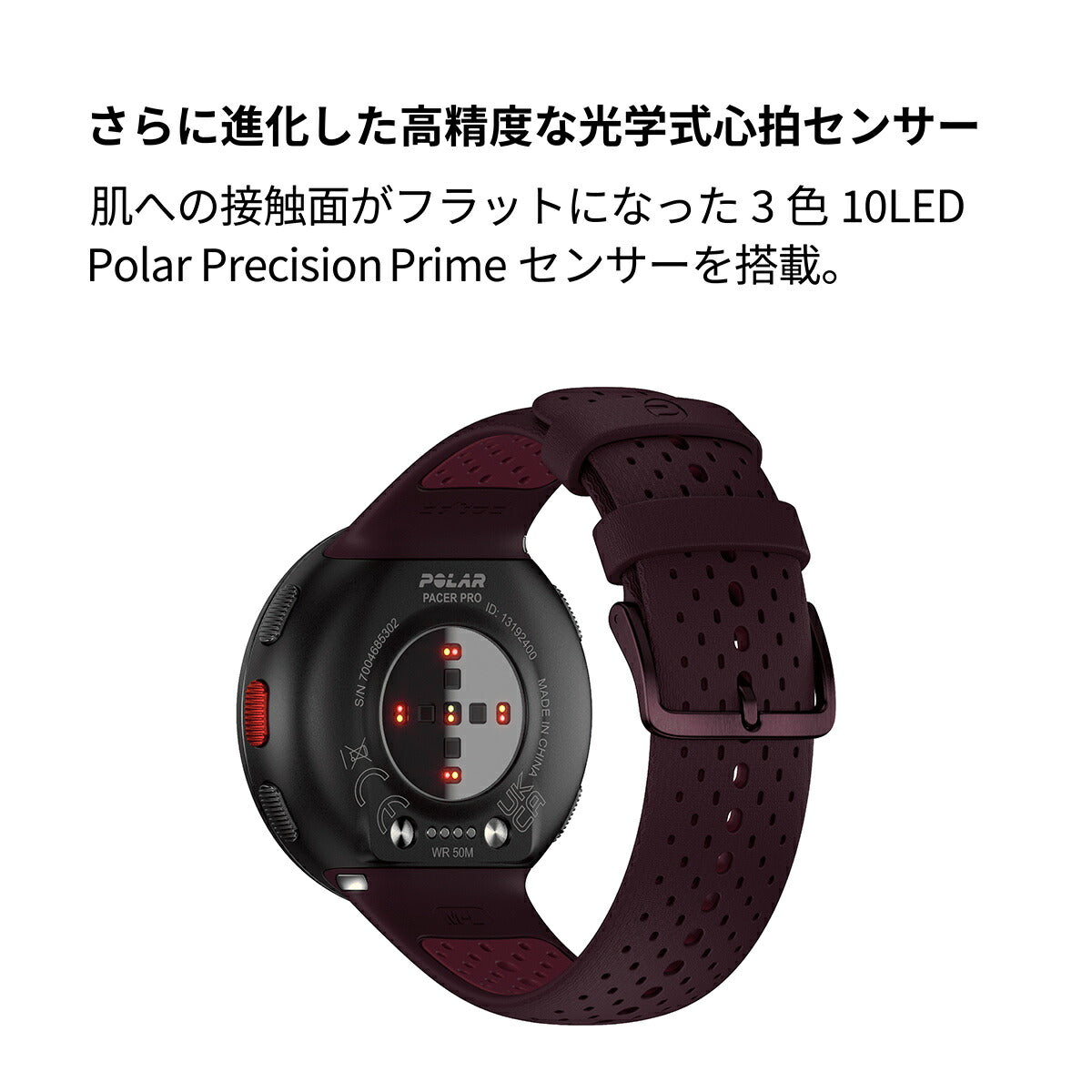 ポラール POLAR PACER PRO スマートウォッチ GPS 心拍 トレーニング ランニング マラソン 腕時計 ぺーサープロ ワインレッド S-L 900102182 日本正規品