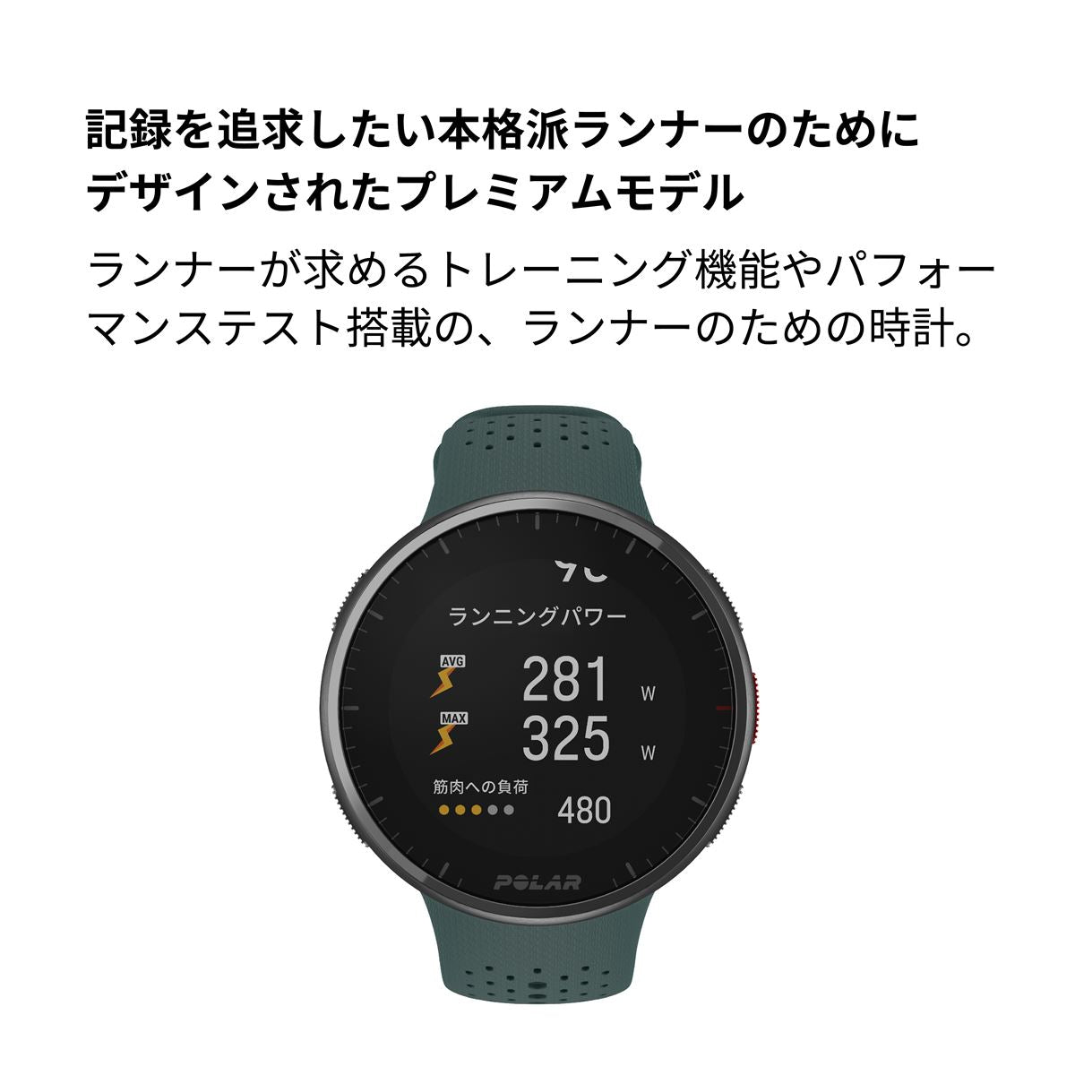 ポラール POLAR PACER PRO スマートウォッチ GPS 心拍 トレーニング ランニング マラソン 腕時計 ぺーサープロ オーロラグリーン S-L 900102183 日本正規品