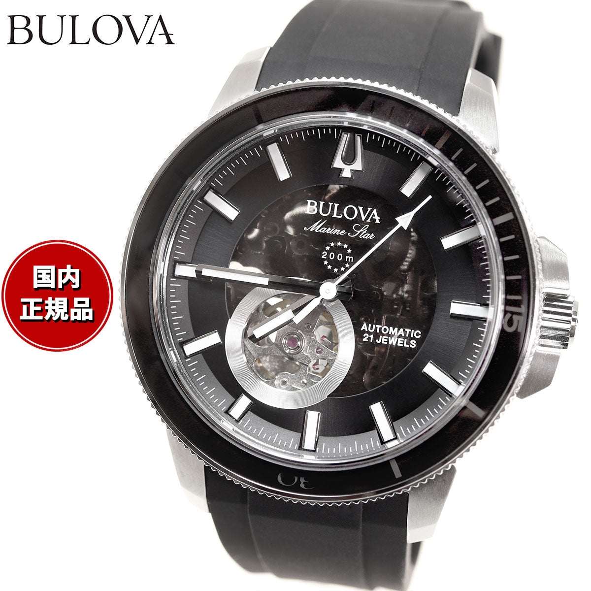 ブローバ BULOVA 腕時計 メンズ 自動巻き メカニカル マリンスター Marine Star 96A288