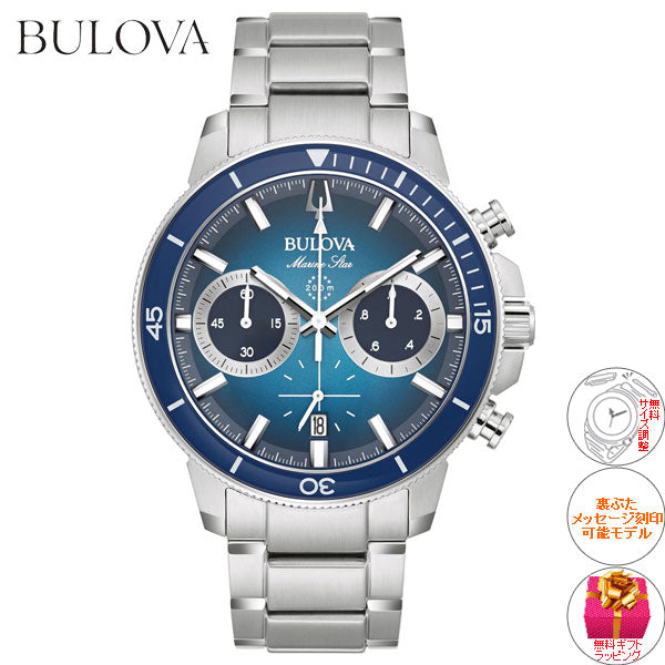 ブローバ BULOVA 腕時計 メンズ マリンスター Marine Star クロノ