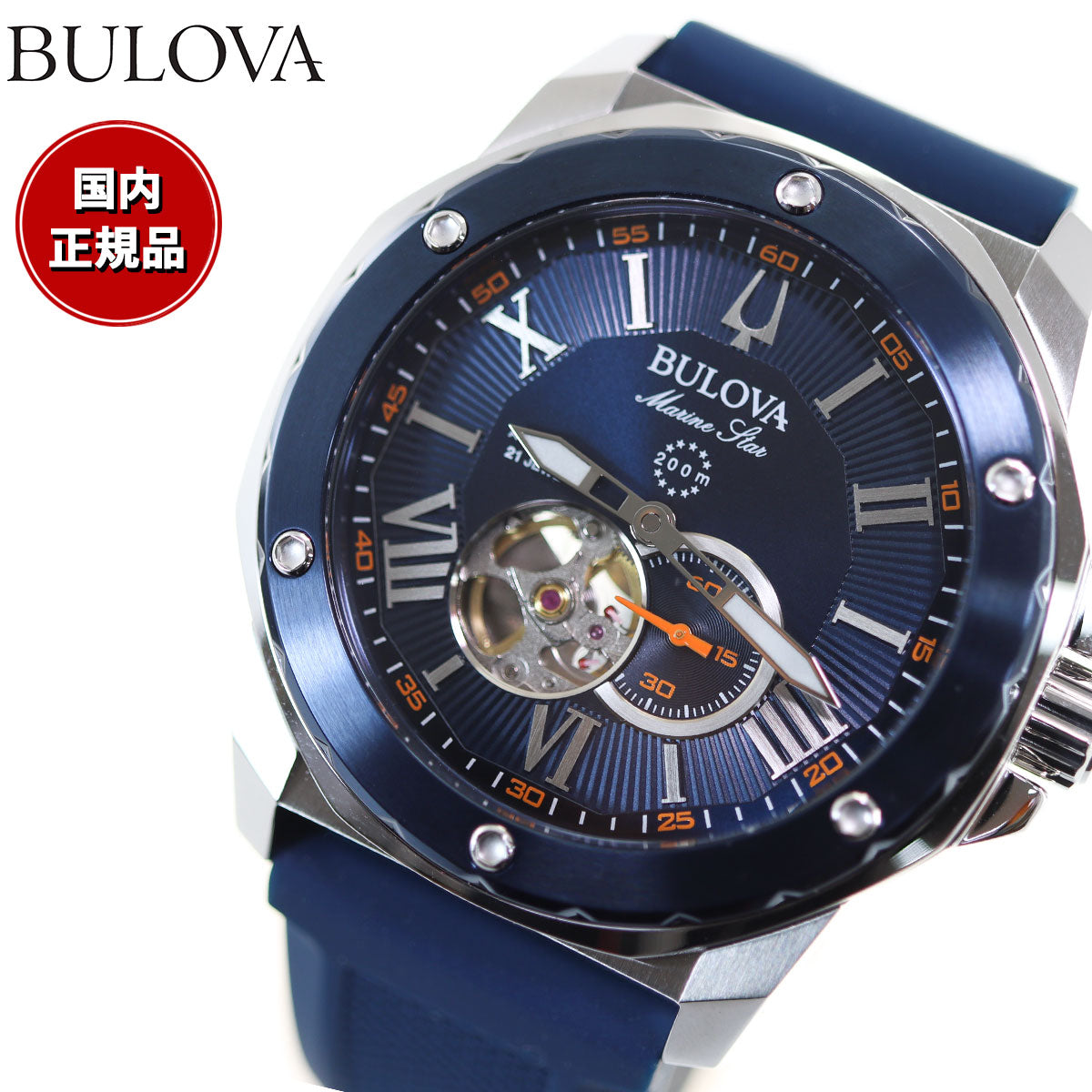 ブローバ BULOVA 腕時計 メンズ 自動巻き メカニカル マリンスター Marine Star 98A303