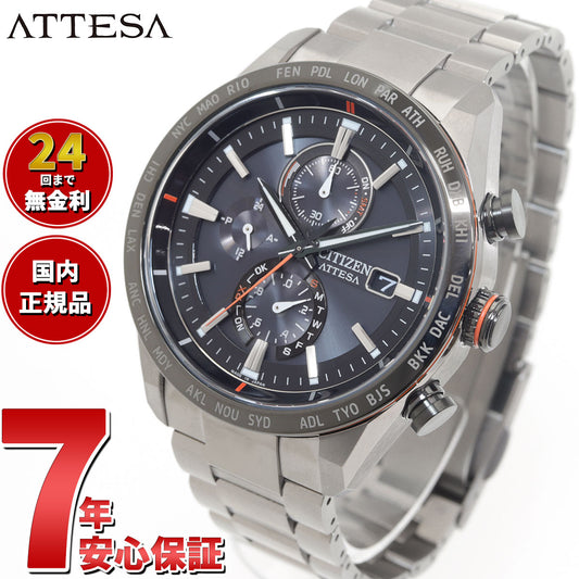 シチズン アテッサ CITIZEN ATTESA エコドライブ 電波時計 腕時計 メンズ ダイレクトフライト ACT Line AT8189-61E