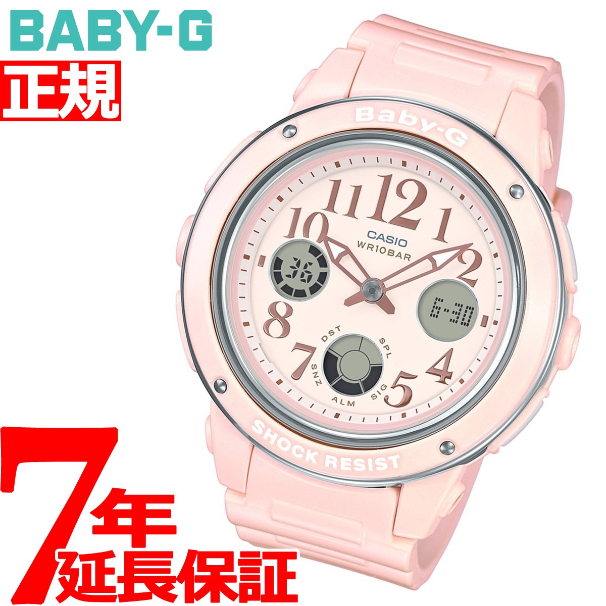 CASIO BABY-G カシオ ベビーG 腕時計 レディース パステル・ピンク アナデジ BGA-150EF-4BJF