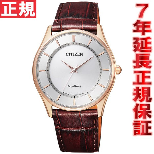 シチズン CITIZEN コレクション エコドライブ ソーラー 腕時計 メンズ ペアウォッチ BJ6482-04A