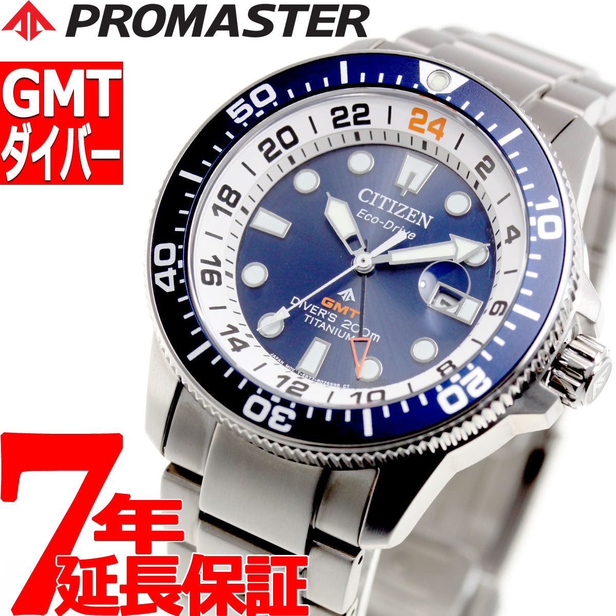 シチズン プロマスター GMT ダイバー CITIZEN PROMASTER エコドライブ 腕時計 メンズ マリン MARINE BJ7111-86L
