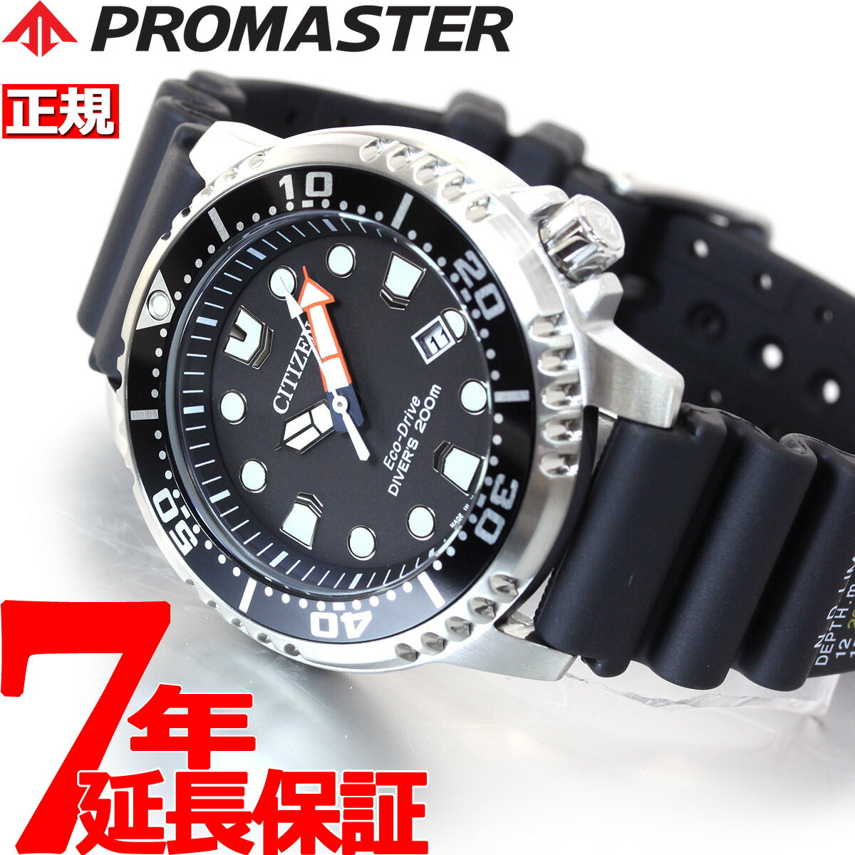 シチズン プロマスター CITIZEN PROMASTER エコドライブ ソーラー 腕時計 メンズ スタンダードダイバー ダイバーズウォッチ BN0156-05E