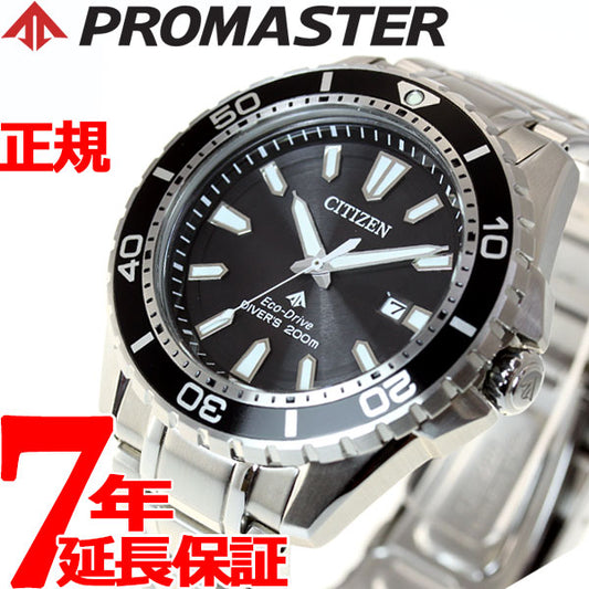 シチズン プロマスター CITIZEN PROMASTER エコドライブ 200m ダイバー 腕時計 メンズ MARINE ダイバーズウォッチ BN0190-82E