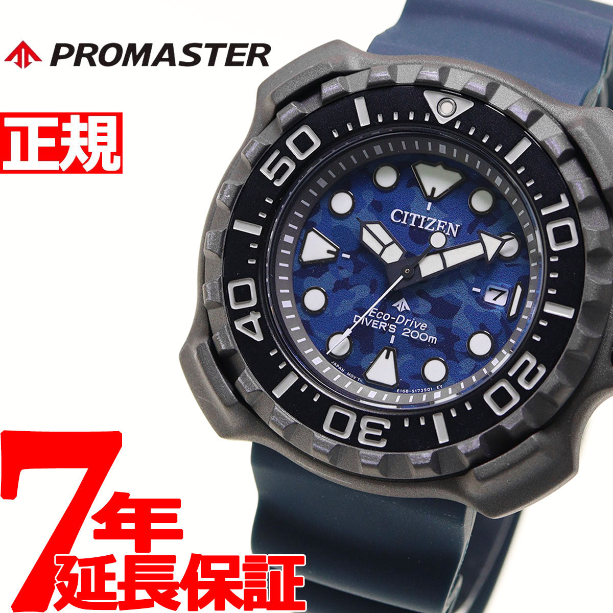シチズン CITIZEN 腕時計 メンズ BN0227-09L プロマスター エコ・ドライブ マリーンシリーズ ダイバー200m PROMASTER Eco-Drive MARINE エコ・ドライブ（E168/日本製） ブルー/カモフラージュ柄xブルー アナログ表示