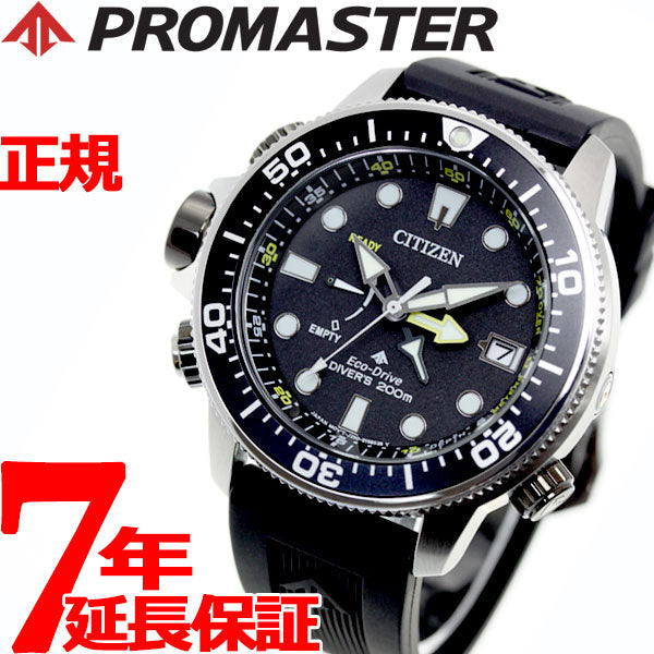 シチズン プロマスター ダイバー CITIZEN PROMASTER エコドライブ 腕時計 メンズ マリン Marine アクアランド 200m BN2036-14E