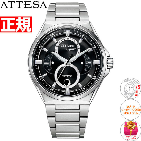 シチズン アテッサ BU0060-68E エコドライブ トリプルカレンダー ムーンフェイズ ソーラー メンズ 腕時計 CITIZEN ATTESA ACT Line