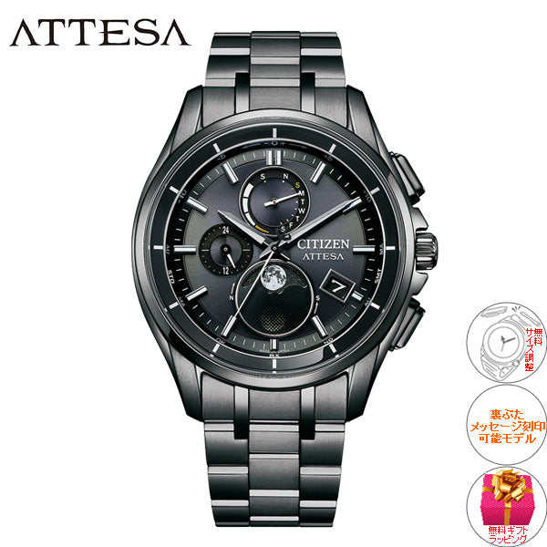 シチズン アテッサ CITIZEN ATTESA エコドライブ 電波時計 腕時計 ダイレクトフライト ムーンフェイズ BY1006-62E 月齢自動計算機能 ルナプログラム 搭載 Black Titanium