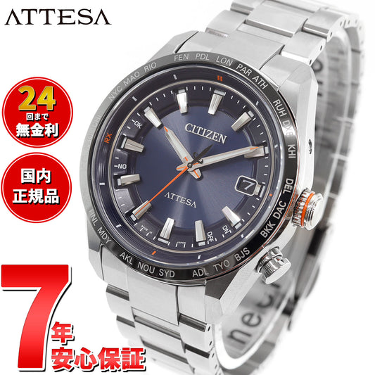 シチズン アテッサ CITIZEN ATTESA エコドライブ 電波時計 腕時計 メンズ CB0287-68L ACT Line Black Titanium Series【2024 新作】
