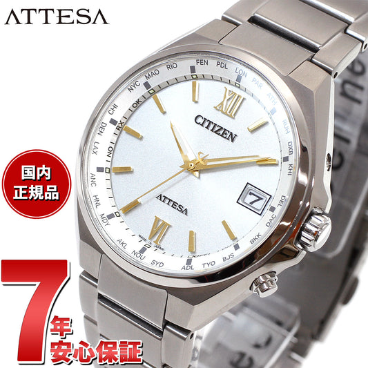 シチズン アテッサ CITIZEN ATTESA エコドライブ 電波時計 腕時計 メンズ ダイレクトフライト CB1120-50C