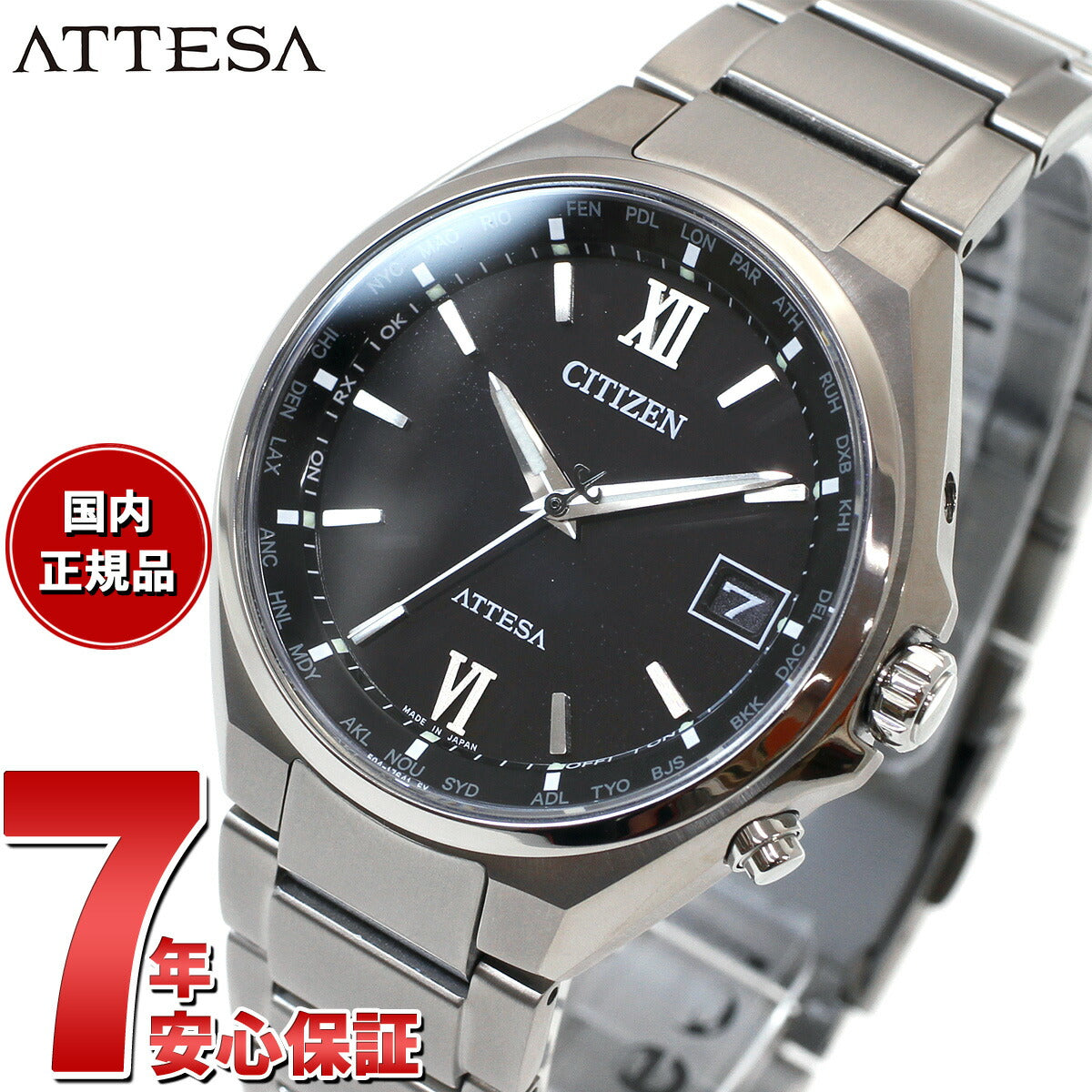 シチズン アテッサ CITIZEN ATTESA エコドライブ 電波時計 腕時計 メンズ ダイレクトフライト CB1120-50G