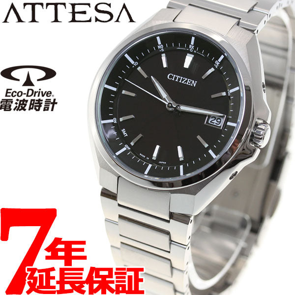 シチズン アテッサ CITIZEN ATTESA エコドライブ ソーラー 電波時計 腕時計 メンズ CB3010-57E