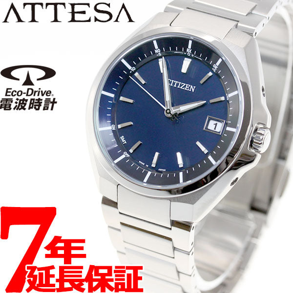 シチズン アテッサ CITIZEN ATTESA エコドライブ ソーラー 電波時計 腕時計 メンズ CB3010-57L