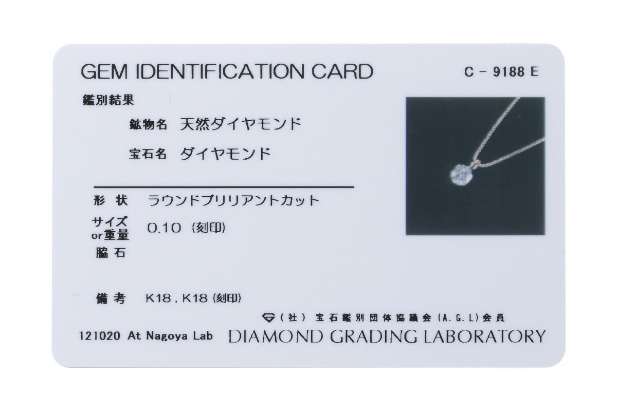 ダイヤモンド ネックレス 0.1カラット 0.1ct ピンクゴールド 18金 K18 D15042005 UGL鑑別カード付