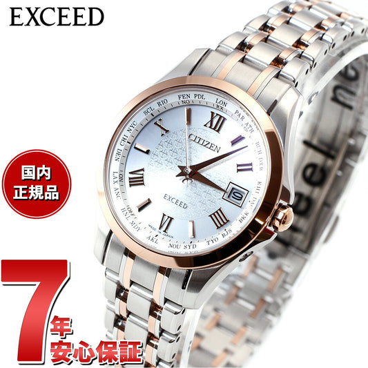 シチズン エクシード CITIZEN EXCEED エコドライブ ソーラー 電波時計 腕時計 レディース ペアウォッチ EC1124-58A