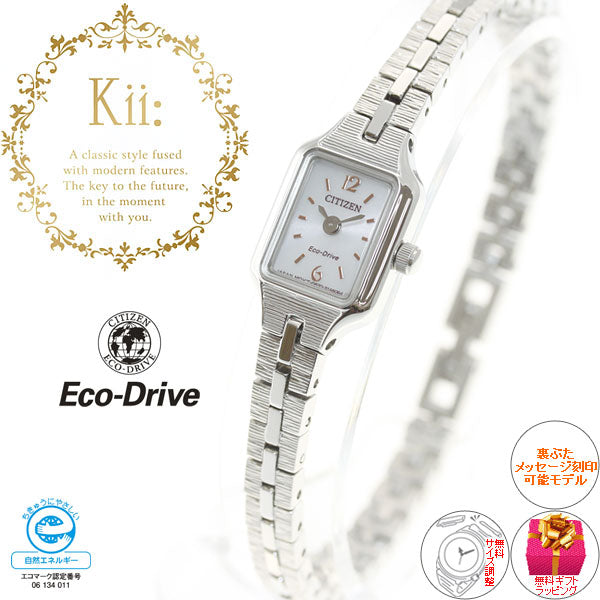 シチズン キー CITIZEN Kii: エコドライブ ソーラー 腕時計 レディース アクセサリーブレスレット EG2040-55A