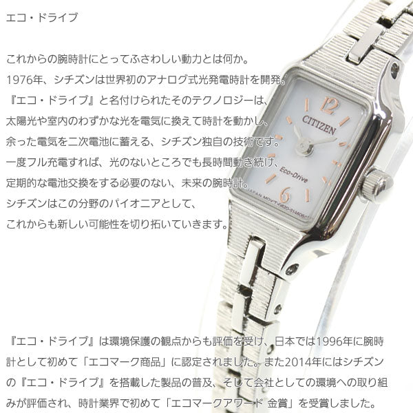 シチズン キー CITIZEN Kii: エコドライブ ソーラー 腕時計 レディース アクセサリーブレスレット EG2040-55A