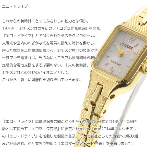 シチズン キー CITIZEN Kii: エコドライブ ソーラー 腕時計 レディース アクセサリーブレスレット EG2042-50A