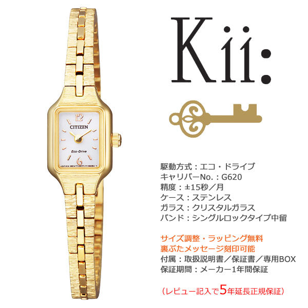 シチズン キー CITIZEN Kii: エコドライブ ソーラー 腕時計 レディース アクセサリーブレスレット EG2042-50A
