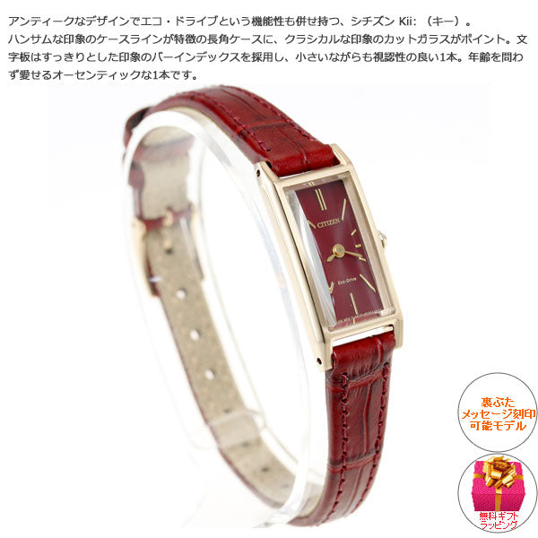 シチズン CITIZEN 腕時計 レディース EG7043-09W キー エコ・ドライブ Kii エコ・ドライブ（G620） レッドxレッド アナログ表示