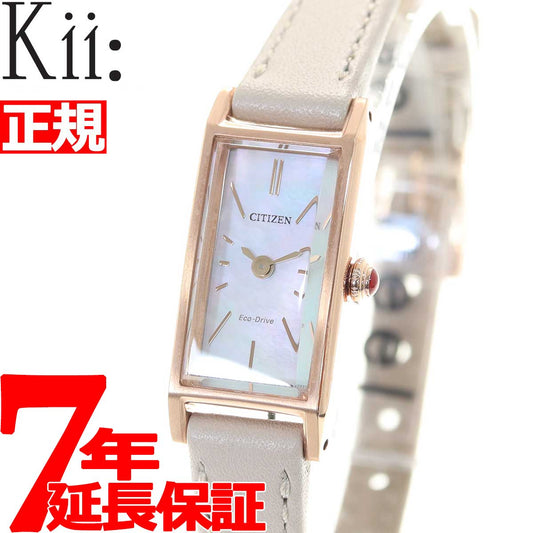シチズン キー CITIZEN Kii: エコドライブ ネット流通限定モデル 腕時計 レディース EG7044-14W