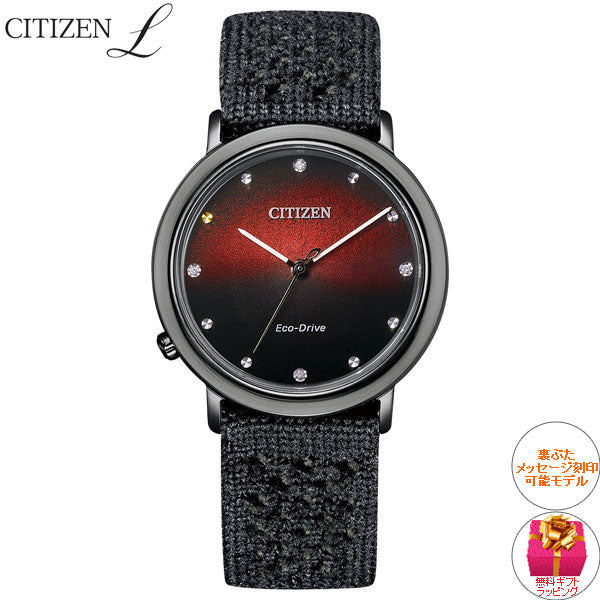 シチズン エル CITIZEN L エコドライブ 10周年記念 限定モデル 腕時計 レディース アンビリュナ Ambiluna 火 EM1007-47E