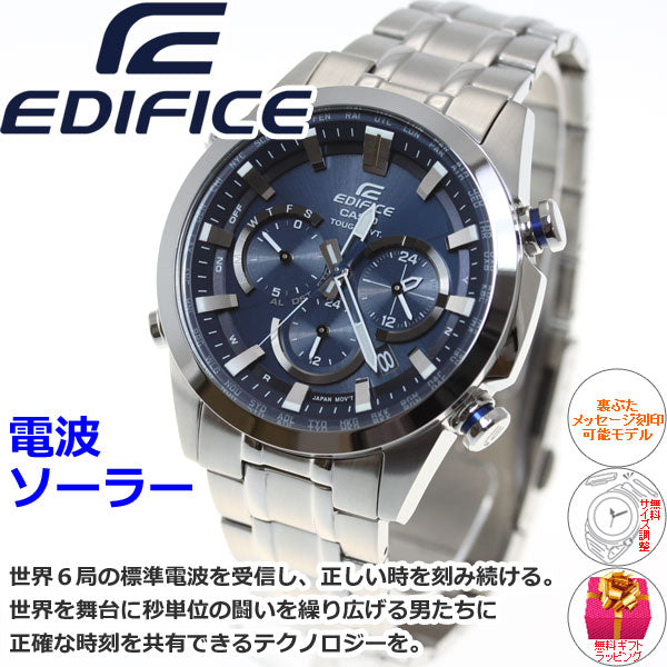 カシオ エディフィス CASIO EDIFICE 電波 ソーラー 電波時計 腕時計 メンズ アナログ タフソーラー クロノグラフ  EQW-T630JD-2AJF