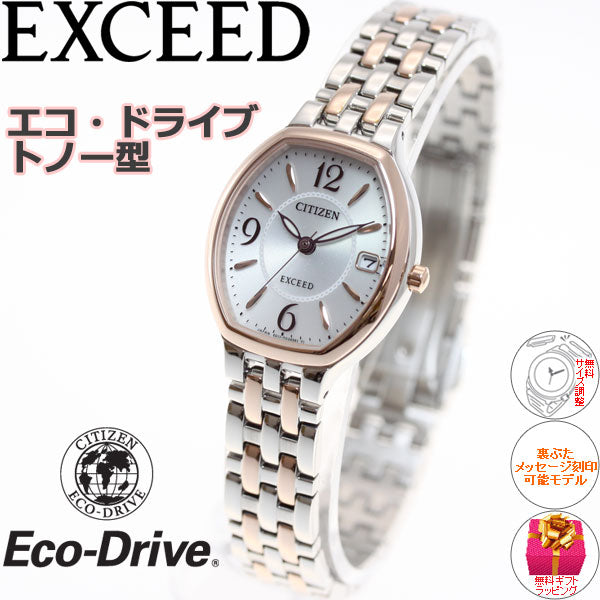 シチズン CITIZEN 腕時計 レディース EW2430-57A エクシード EXCEED エコ・ドライブ（E011） シルバーxシルバー アナログ表示