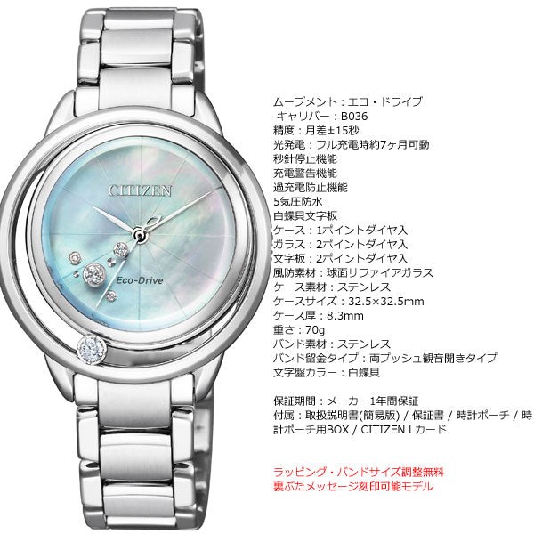 シチズン エル CITIZEN L エコドライブ 腕時計 レディース EW5521-81D