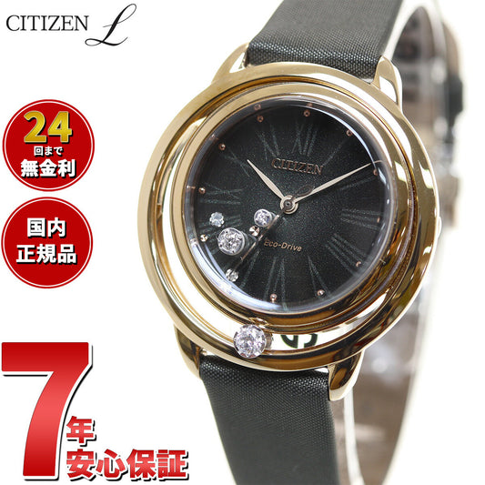 シチズン エル CITIZEN L エコドライブ Arcly Collection 限定モデル 腕時計 レディース アークリーコレクション EW5522-46E