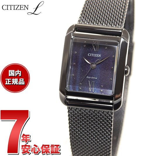 シチズン エル CITIZEN L エコドライブ 腕時計 レディース スクエアシェイプ Square EW5597-63L