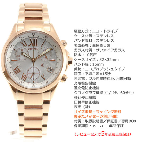 新品」FB1403-53Aシチズン クロスシー CITIZEN xC - 腕時計(アナログ)