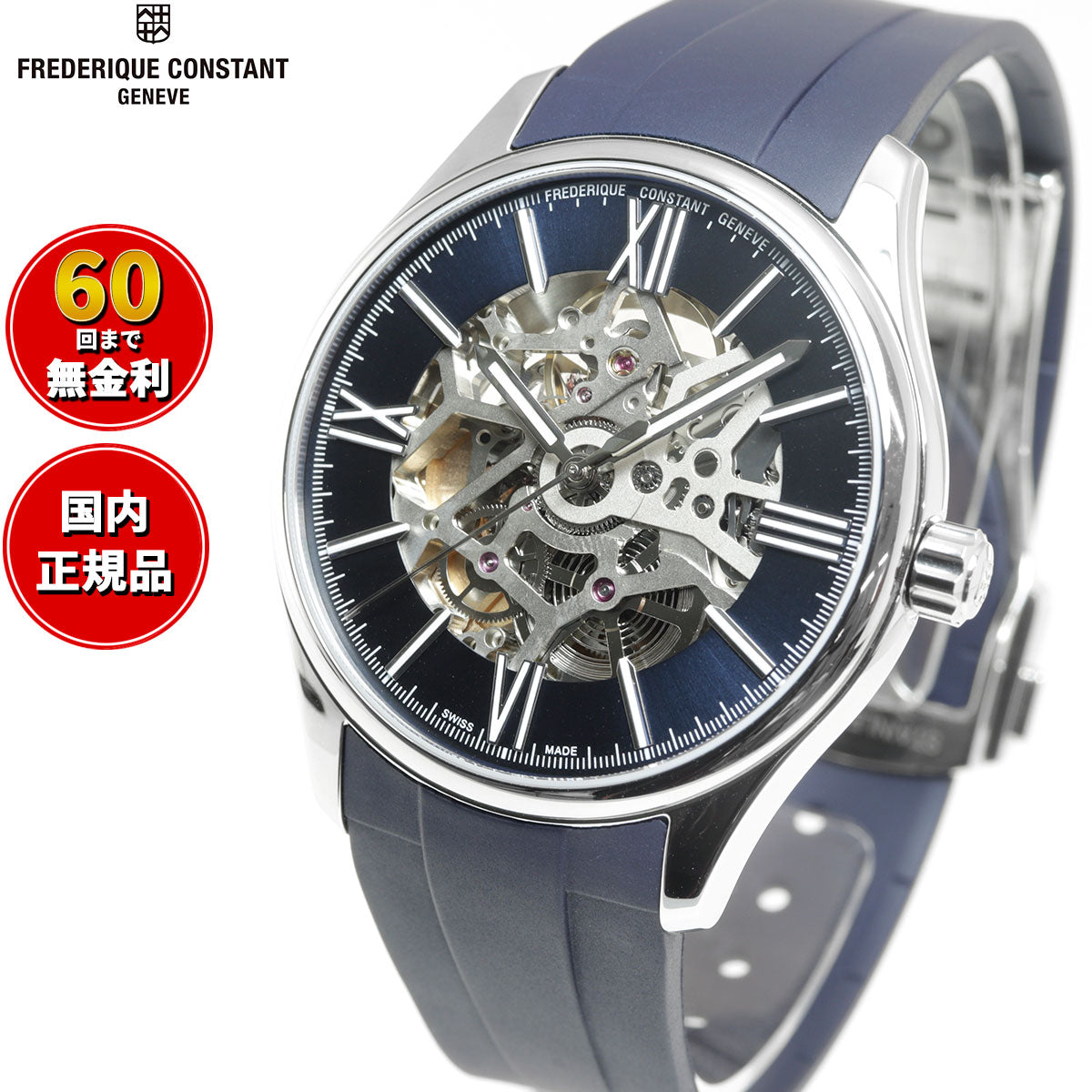 フレデリック・コンスタント FREDERIQUE CONSTANT クラシック