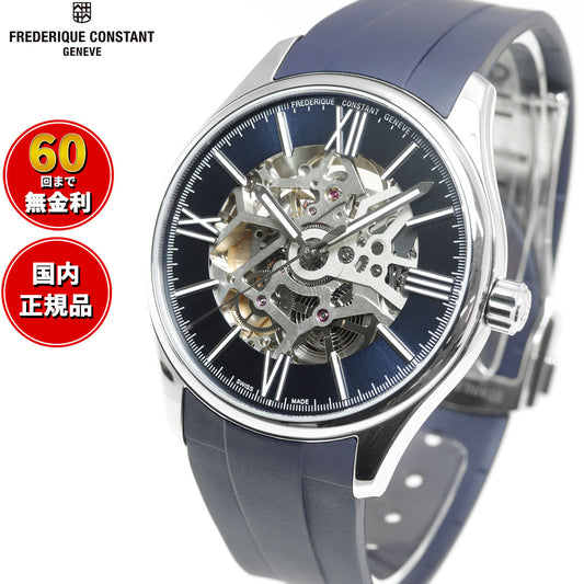 フレデリック・コンスタント FREDERIQUE CONSTANT クラシック インデックス 日本限定モデル 腕時計 メンズ FC-310SKTS5B6 フレデリックコンスタント【60回分割手数料無料!】