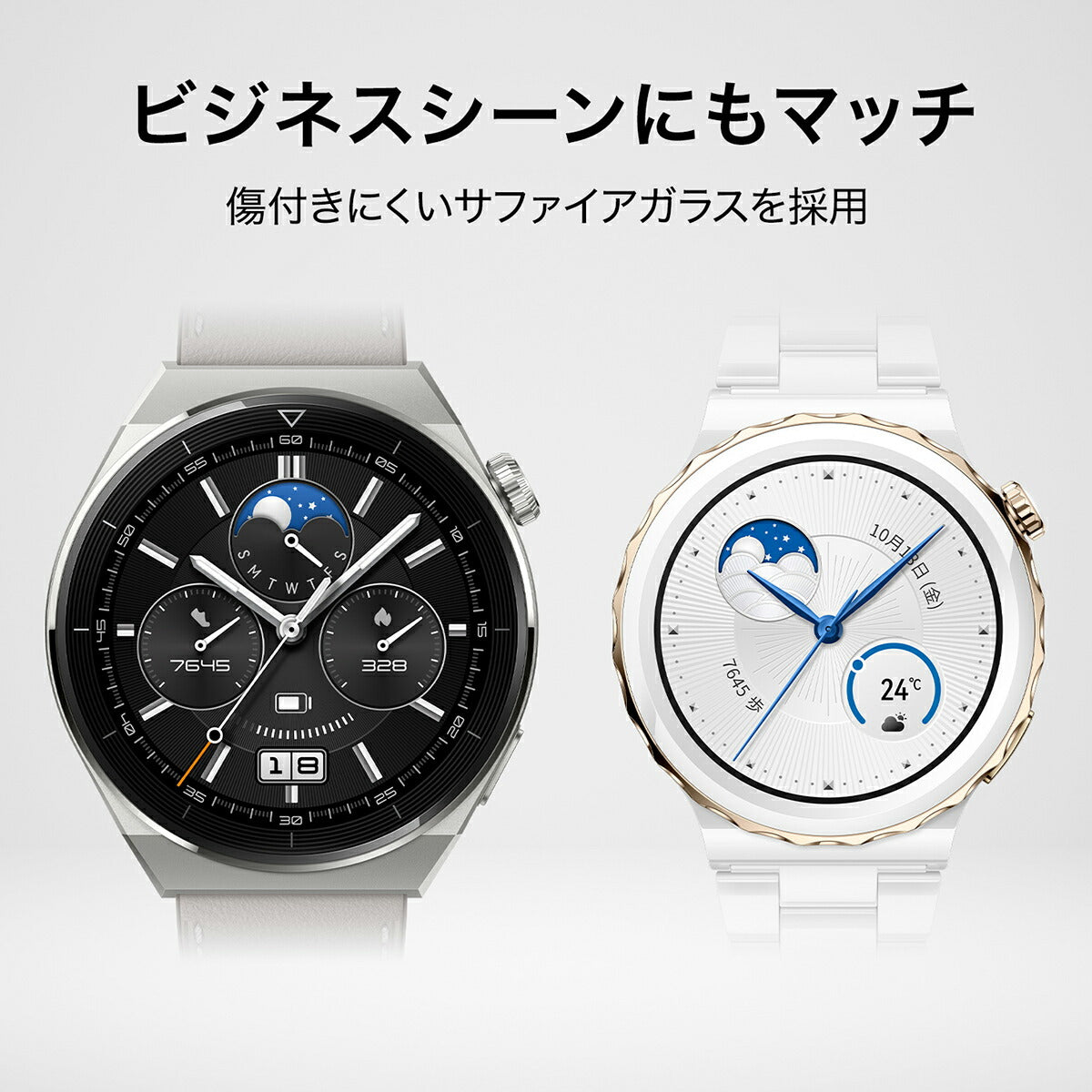 ファーウェイ HUAWEI スマートウォッチ WATCH GT3 Pro 43mm FRG-B19-SV GPS ウェアラブル 血中酸素 シルバー 腕時計 メンズ レディース