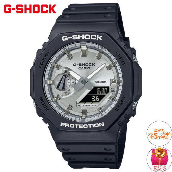 G-SHOCK カシオ Gショック CASIO アナデジ 腕時計 メンズ GA-2100SB-1AJF ブラック シルバー