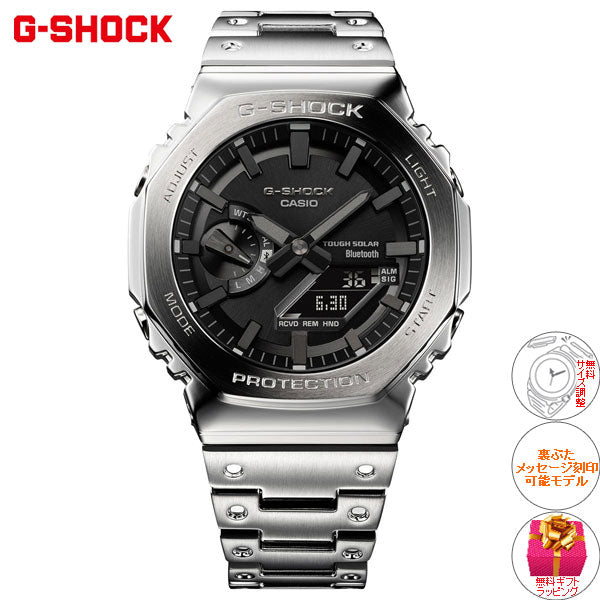 G-SHOCK カシオ Gショック CASIO GM-B2100D-1AJF タフソーラー フルメタル シルバー 腕時計 メンズ スマートフォンリンク