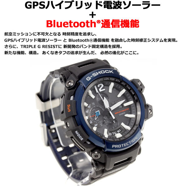 カシオ Gショック グラビティマスター CASIO G-SHOCK GRAVITYMASTER Bluetooth搭載 GPS ハイブリッド 電波 ソーラー 電波時計 腕時計 メンズ GPW-2000-1A2JF