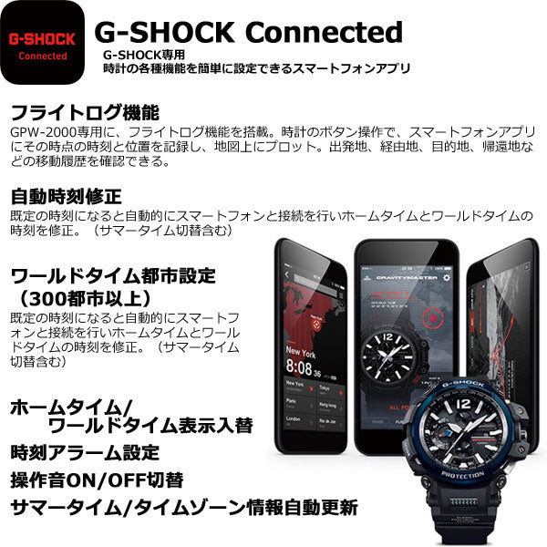 カシオ Gショック グラビティマスター CASIO G-SHOCK GRAVITYMASTER Bluetooth搭載 GPS ハイブリッド 電波 ソーラー 電波時計 腕時計 メンズ GPW-2000-1A2JF