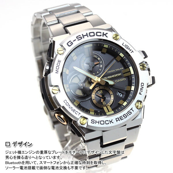 カシオ Gショック Gスチール CASIO G-SHOCK G-STEEL ソーラー 腕時計 メンズ タフソーラー GST-B100D-1A9JF