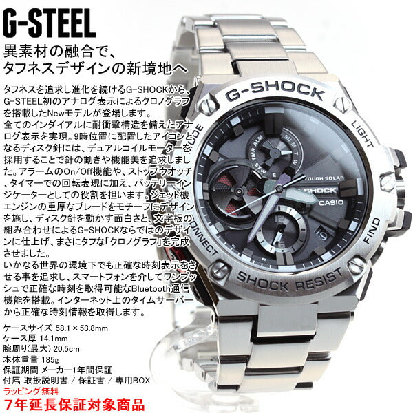 カシオ Gショック Gスチール CASIO G-SHOCK G-STEEL ソーラー 腕時計 メンズ タフソーラー GST-B100D-1AJF