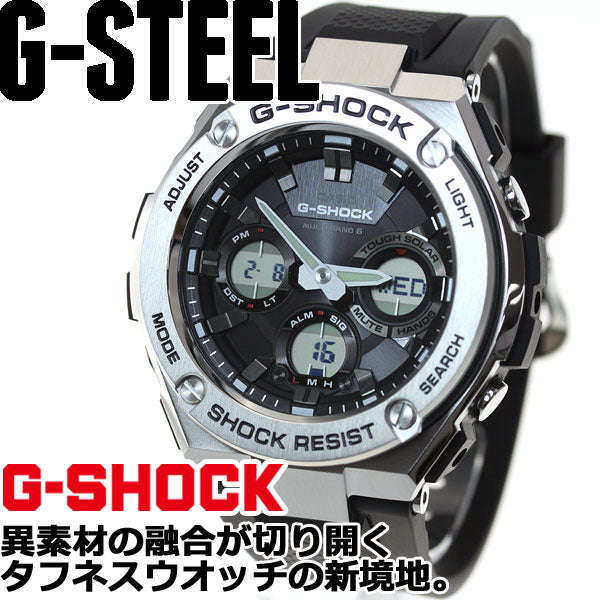 G-SHOCK ジーショック G-STEEL GST-W110-1AJF メンズ 腕時計 電波ソーラー アナデジ シルバー ブラック Gショック Gスチール CASIO